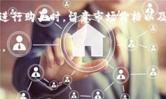   如何将Akita币提取到TP钱