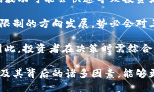 思考一个的优质

区块链三大指数涨跌榜最新动态分析

关键词：
区块链指数, 当前行情, 涨跌分析, 投资趋势/guanjianci

详细介绍：

在近年来，区块链技术作为一种颠覆传统商业模式的新型技术，受到了广泛的关注。尤其是在数字货币交易的兴起下，区块链指数成为了投资者密切关注的市场指标之一。本文将深入探讨区块链的三大指数——比特币指数、以太坊指数和数字货币总市值指数的涨跌情况，并分析其背后的原因及未来趋势。

一、区块链指数概述
区块链指数是一种反映区块链及其相关资产表现的金融指数，通常由多个数字资产通过一定的权重计算得出。当前，最为知名的三大指数分别是比特币指数、以太坊指数以及数字货币总市值指数。这些指数不仅是投资者评估市场的工具，也是分析整体行情的层次性指标。

二、比特币指数的涨跌分析
比特币作为区块链技术的第一个应用，它的指数动态对整个市场有着最直接的影响。根据近期的数据，比特币指数在过去一周内经历了剧烈的波动。涨幅最高时达到了10%，而在市场调整时又迅速回落了6%。这类波动受多种因素的影响，包括市场情绪、政策变化及大型投资者的行动。

首先，市场情绪是影响比特币涨跌的核心因素。近期，一些国家对加密货币的政策讨论增强了市场的不确定性。当消息传出时，许多投资者选择抛售，以规避风险，从而导致比特币的急剧下跌。

其次，机构投资者的行为也同样重要。大型公司如特斯拉和推特等承认购买和持有比特币，对市场情绪的推动作用无疑是巨大的。在过去一段时间，新的机构进入市场，使得比特币的需求出现攀升，因此也推高了价格。

三、以太坊指数的走势分析
与比特币相比，以太坊指数的波动往往与其应用生态的发展密切相关。以太坊不仅是数字货币，它的智能合约功能为许多去中心化应用（DApps）提供了基础。最近，以太坊指数也经历了明显的波动，涨幅达到了8%，之后随着市场调整，回落了4%。

以太坊的涨幅主要是受限于DeFi（去中心化金融）的快速发展。许多投资者对以太坊未来的潜力持乐观态度，推动了其价格的上涨。然而，当市场进入调整期时，这种乐观情绪迅速转为恐慌，导致了价格的回落。

四、数字货币总市值指数的影响
数字货币总市值指数作为衡量整个市场的指标，其波动往往能清晰反映出投资者对该市场的整体看法。最近，数字货币的市值在一周内波动了约15%。最初的上涨是由多个新项目融资成功引发的，但随之而来的市场回调又使市值缩水。

数字货币总市值的变化，往往经过周期性的波动。在牛市期间，各类风险投资的增加会促进市值上涨，而在熊市期，投资者为了规避风险会选择抛售，加速市值的下跌。这种动态关系反映了市场的无序与脆弱性。

五、为何关注区块链三大指数的涨跌?
关注区块链三大指数的涨跌，对于投资者来说意义重大。首先，它们能帮助投资者把握市场的整体趋势。通过对这些指数的研究，投资者可以了解市场Runs的状况并及时作出反应。

其次，三大指数反映了不同类型投资者的情绪变化。通过分析指数，可以看出是市场的乐观情绪占主导地位，还是悲观情绪正在蔓延，从而为投资决策提供支持。

最后，关注指数的变化，可以让投资者在参与市场的同时，增强风险管理的能力。在复杂多变的行情中，及时做出反应直接关系到投资的成败。

相关问题探讨

1. 区块链指数是如何计算的？
区块链指数的计算一般基于对一系列不同数字资产（如比特币、以太坊等）的市场价格和交易量进行综合分析。最常见的计算方式是市值加权法，即根据每种货币的市值来决定其在指数计算中的权重。例如，一种市值较大的数字货币在指数中的影响力相对更大。

不过，值得注意的是，不同的区块链指数可能会采用不同的计算方式。例如，有些指数可能更倾向于使用算力、交易量等其他数据指标，来反映市场的真实情况。因此，理解各个指数的计算方式，对于实际的投资决策是非常重要的。

2. 长期投资区块链指数是否值得？
对于长期投资者来说，区块链指数的投资价值在近几年得到了广泛的认可。首先，区块链技术本身的潜力使得相关资产有着良好的前景。各大行业对区块链的应用逐渐深入，从金融到物流，乃至医疗健康，都在探索区块链的优越性。因此，长期投资这些指数的潜在回报相对较高。

然而，投资区块链指数也存在一定的风险。在市场波动性极大的情况下，尤其是突发事件带来的市场震荡，可能导致短期内资产的大幅贬值。因此，投资者在选择区块链指数时应考虑自身的风险承受能力，并制定相应的投资策略。

3. 目前市场对区块链三大指数持何种态度？
目前，市场对区块链三大指数的态度可以说是较为复杂。一方面，随着越来越多的机构投资者进入这一市场，整体的市场信心在增强，区块链三大指数在许多投资者的眼中被视为“蓝筹”资产。

另一方面，虽然市场的参与者对未来持乐观态度，但是短期的市场波动，尤其是政策和监管方面的风险，仍让一些投资者对区块链市场保持谨慎的态度。这种复杂的情绪波动背景下，三大指数的涨跌也显得尤为微妙。

4. 投资区块链三大指数需要注意哪些风险？
尽管投资区块链三大指数有其潜在的收益，但风险同样不容忽视。首先，市场波动性是最大的风险因素之一。尤其是在熊市期间，价格的大幅波动可能会快速导致投资者的损失。

其次，政策风险也是值得关注的重点。随着各国对区块链技术的监管政策不断变化，许多投资者在这一动态中面临不确定性。如果政策朝着限制的方向发展，势必会对三大指数的表现产生负面影响。

此外，技术风险亦不能被忽略。区块链技术本身仍在不断完善中，潜在的安全漏洞、技术缺陷都有可能会在某个时刻影响整个市场的情绪。因此，投资者在决策时需综合考虑各种风险因素。

综上所述，区块链的三大指数不仅是市场行情的代表，更是未来投资方向的重要参考。对于各类投资者，通过深入了解这些指数的涨跌动态及其背后的诸多因素，能够更好地把握投资机会，降低潜在风险。