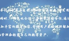   TP钱包支持中本聪币：数