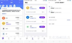 海外的TP钱包怎么下载？全