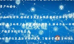 派币区块链注册流程派币