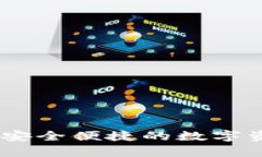 tp火币钱包：安全便捷的数