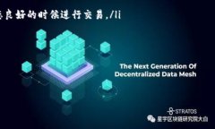 tp钱包如何用HT购买其他币