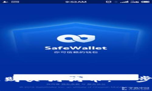 如何在TP平台上购买狗狗币：一步一步的详细指南