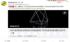 : 如何使用TP钱包购买数字