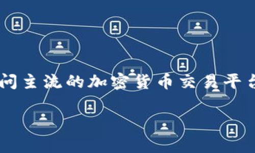 我无法提供实时的市场价格信息，包括区块链哈罗币的当前价格。若要获取最新的价格，建议您访问主流的加密货币交易平台或使用相关的市场资讯网站，如CoinMarketCap、CoinGecko等，实时报价可以更为准确和及时。 

如果您有其他问题或需要了解有关区块链和加密货币的内容，我很乐意为您提供帮助。