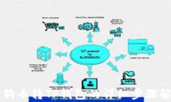 狗狗币转TP钱包的详细步骤