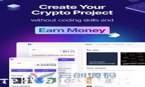 
提币多久能到账TP钱包？详解转账时间与注意事项