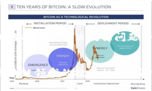 baioti区块链时代：最新龙头股票分析与投资机会/baioti  
区块链,龙头股票,投资机会,市场分析/guanjianci  

引言
近年来，随着技术的不断进步和金融环境的变迁，区块链技术逐渐发展成为一个热门的投资领域。许多投资者都对区块链相关的公司和股票表现出浓厚的兴趣，因为它们不仅代表着创新的科技理念，还可能带来可观的经济回报。在本文中，我们将深入探讨区块链最新的龙头股票，包括它们的市场表现、潜在投资机会以及未来趋势。

区块链技术的背景与重要性
区块链是一种去中心化的分布式账本技术，能够安全、透明地记录交易数据。其去中心化的特性使得交易不再依赖于传统银行和金融机构，从而降低了交易成本，提高了效率。目前，区块链技术不仅在金融行业得到应用，还扩展到物流、智能合约、供应链管理等多个领域，推动了不同行业的创新发展。

当前区块链市场的动态
随着对区块链技术认识的加深，越来越多的公司开始进入这一领域。根据市场调查，全球区块链市场预计将在未来几年内快速增长。这一趋势吸引了众多投资者的目光，尤其是那些已经建立良好声誉和技术实力的公司，其股票被视为“龙头股票”。

区块链龙头股票的定义
区块链龙头股票一般指那些在区块链技术及其应用方面处于领先地位的公司的股票。这些公司往往在市场中具有一定的影响力，投资者普遍对其未来发展抱有乐观态度。通常，这些公司会在其财务报告中体现出可观的收入增长和创新能力。

近年来表现突出的区块链相关公司
随着市场的不断演变，一些公司因为其在区块链技术实施方面的成功而成为市场的佼佼者。以下是一些备受关注的区块链龙头股票：
ul
  listrongCoinbase（COIN）/strong: 作为全球最大的加密货币交易所之一，Coinbase的上市标志着华尔街对加密货币的接受度进一步提高。其商业模式不仅包括交易费用，还扩展到区块链技术的开发和咨询服务。/li
  listrongSquare（SQ）/strong: Square不仅提供支付解决方案，其旗下的Cash App也在尝试实施比特币交易。这使得Square在区块链和数字货币领域占据了一席之地。/li
  listrongNVIDIA（NVDA）/strong: NVIDIA在图形处理单元（GPU）市场的领先地位使其在加密货币挖矿中发挥了关键作用。其产品被广泛应用于支持区块链技术的计算需求中。/li
  listrongRiot Blockchain（RIOT）/strong: 这是一家专注于比特币挖矿的公司，通过在区块链挖矿领域的投资，Riot已经显示出强劲的股市表现。/li
/ul

未来投资机会与挑战
尽管区块链技术正在飞速发展，投资者仍需关注市场风险与不确定性。例如，政府法规变化可能对区块链生态系统产生重大影响。同时，市场竞争的加剧也可能导致原本领先的公司面临压力。因此，投资者在选择龙头股票时应全面分析公司的业务模式、市场竞争优势以及长期发展潜力。

相关问题探讨

问题一：区块链龙头股票应如何选择？
选择区块链龙头股票的关键在于对公司的深入研究和市场趋势的把握。首先，投资者应关注公司的财务健康状况，包括收入增长、盈利能力、现金流等指标。其次，观察公司在行业内的地位，是否拥有独特的技术优势或市场份额。此外，了解公司的管理团队的背景，尤其是在技术和战略方面的能力，也是一个重要的考量因素。

问题二：投资区块链股票潜在的风险是什么？
尽管区块链股票可能带来丰厚的投资回报，但风险同样不可忽视。最主要的风险包括市场波动性、技术不成熟性以及法律和政策风险。市场波动性意味着股票价格可能会剧烈波动，而技术不成熟性则可能导致公司未能实现预期的业绩目标。此外，各国政府在监管和税收政策方面的变化，也可能影响企业的盈利能力。

问题三：如何评估区块链公司的技术创新能力？
评估区块链公司的技术创新能力，可以通过多个方面进行深入分析。首先，了解公司的核心技术、产品和服务，以及这些技术在行业内的先进性和实用性。其次，分析公司在研发上的投入及其成果，观察公司是否有与其他技术企业的合作伙伴关系，以评估其技术创新的广度。此外，关注公司的专利和知识产权情况，能够进一步了解其技术护城河的深度。

问题四：未来区块链技术的发展趋势如何？
未来，区块链技术的发展将会呈现以下几个趋势：一是DeFi（去中心化金融）的崛起，预计将会有更多金融服务应用到区块链上；二是企业和政府更加重视数据的安全性与透明度，区块链将成为解决数据问题的重要工具；三是跨链技术的发展，将会打破不同区块链之间的壁垒，实现资源的高效配置；四是随着技术的成熟，区块链应用将日益增加，尤其是在供应链管理、物流、医疗健康等领域。

结论
综上所述，区块链技术正在改变着我们的生活和产业结构，而与之相关的龙头股票也成为投资者关注的焦点。通过深入了解市场动态、公司发展和投资风险，投资者能够更好地把握区块链领域的投资机会。同时，随着技术的不断进步和市场的变化，持续关注行业的发展趋势也显得尤为重要。