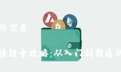 思考一个的优质虚拟币区