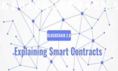 关于“TP钱包可以把单位换