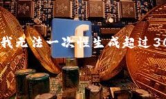 为了提币到TP（Trust Walle