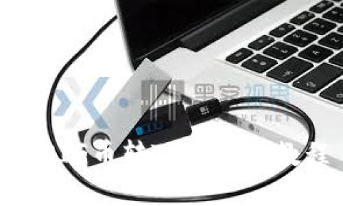 : PIG币转TP的详细教程