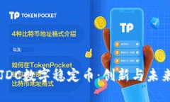 区块链JDC数字稳定币：创